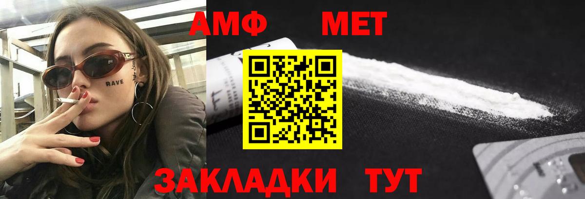 АМФ Premium  АМФ  Минеральные Воды  Вход с VPN 