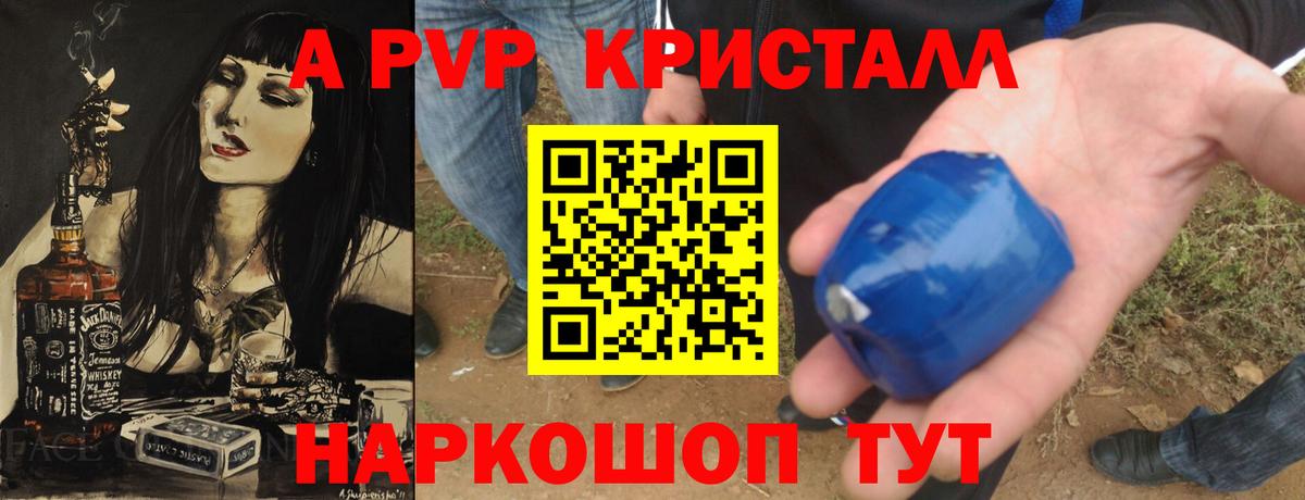 A PVP  Alpha PVP СК  Минеральные Воды  Вход с VPN  Alpha PVP СК  Альфа ПВП крисы CK 