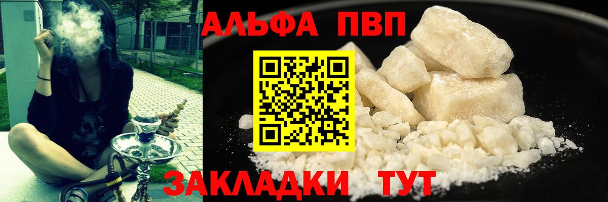 A PVP кристаллы Минеральные Воды