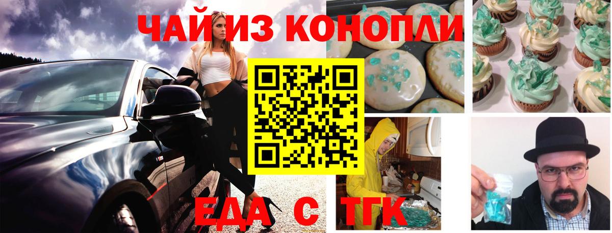 Минеральные Воды  Cannafood конопля  Вход с VPN 