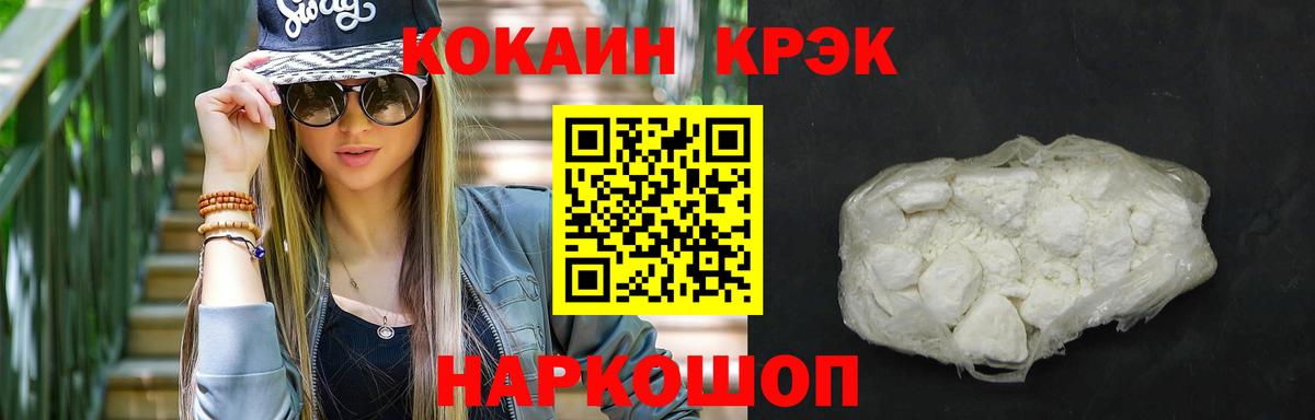 Cocaine Fish Scale  Вход с VPN  Кокаин  Cocaine Боливия  Минеральные Воды 