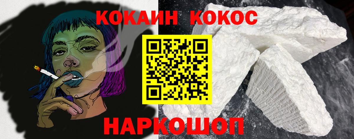 Кокаин VHQ Минеральные Воды