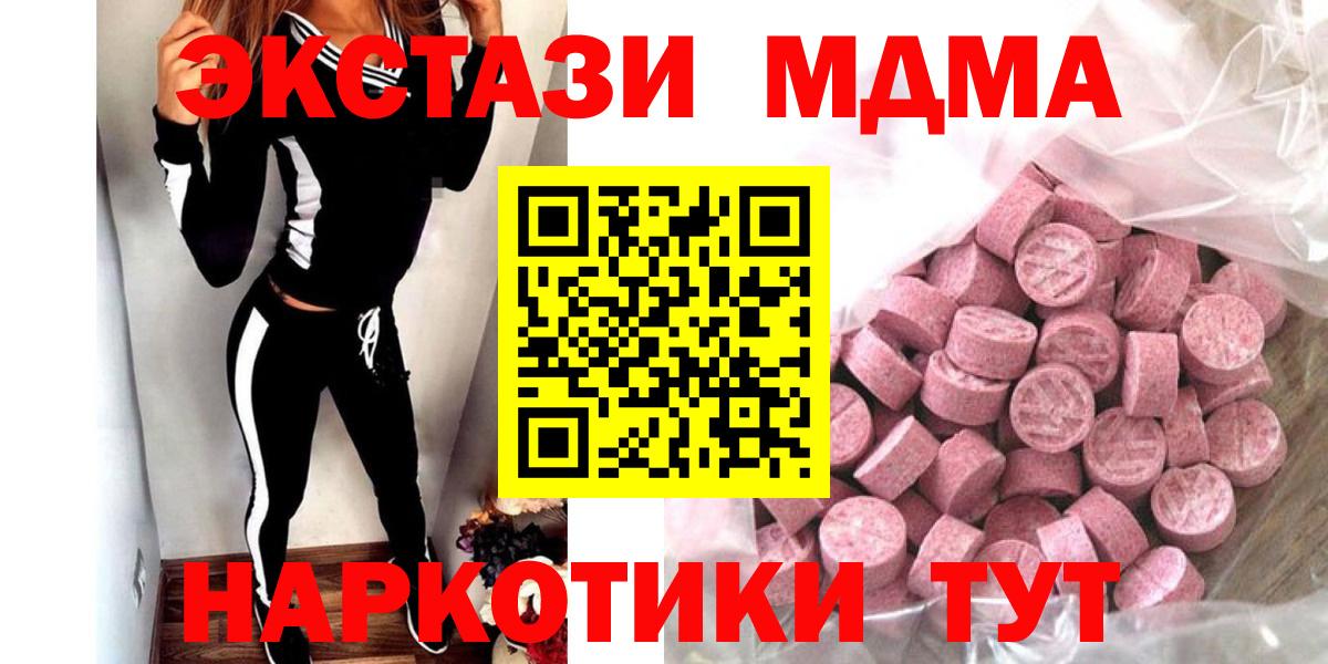 ЭКСТАЗИ таблы Минеральные Воды