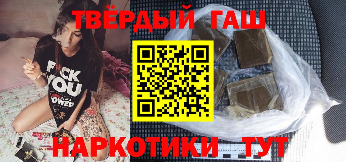 ГАШИШ убойный Минеральные Воды