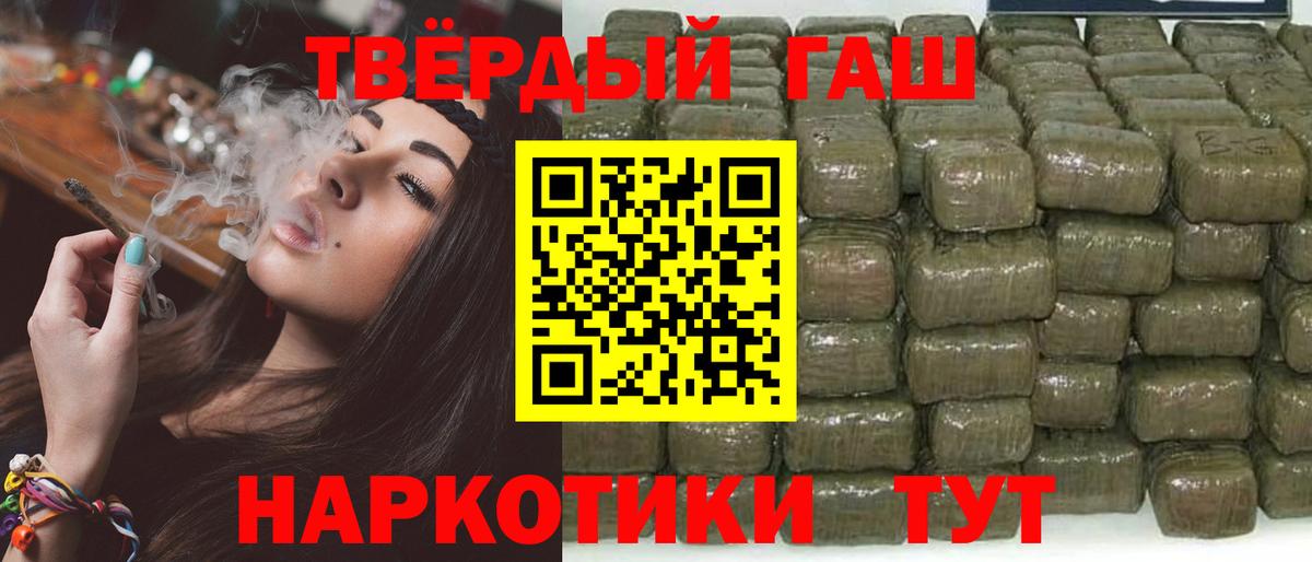 ГАШИШ VHQ  закладка  Гашиш гарик  Минеральные Воды  Вход с VPN 