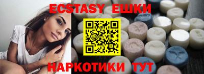 экстази Дубна