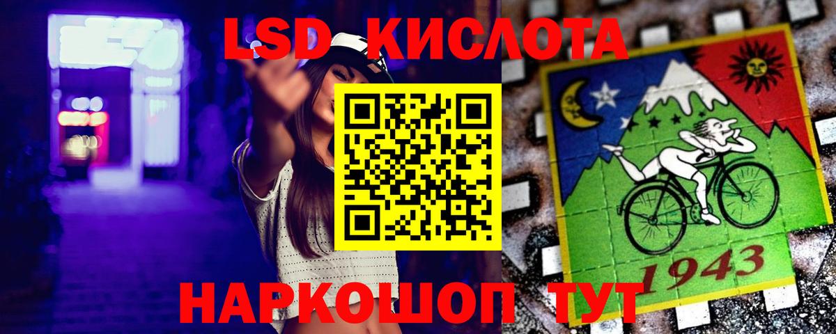 ЛСД экстази ecstasy Минеральные Воды