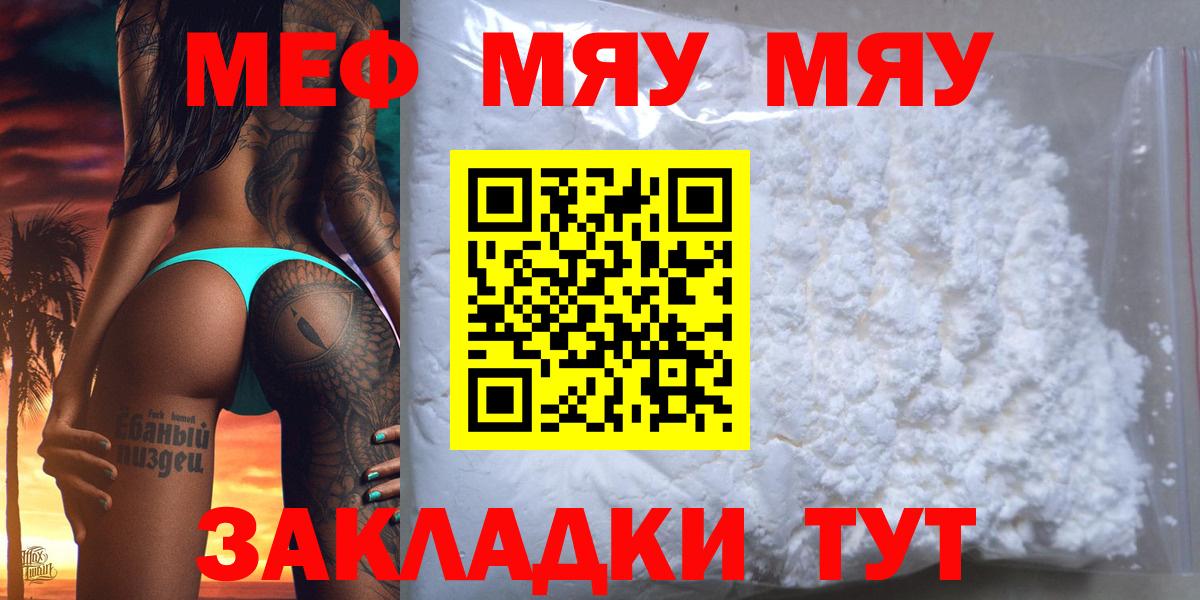 Мефедрон VHQ  Вход с VPN  Мефедрон  Минеральные Воды  МЕФ VHQ 