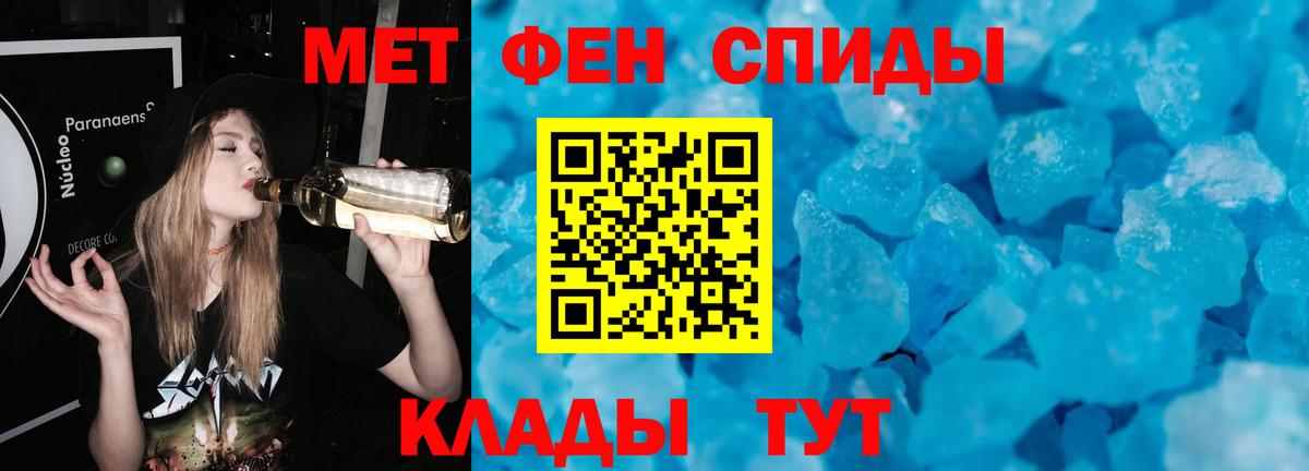 Метамфетамин кристалл  МЕТАМФЕТАМИН  Минеральные Воды  Вход с VPN 